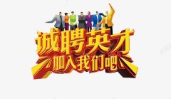 广州星禾生物科技有限公司-人才招聘