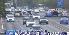 夏日版图持续更新 多地入夏进程明显快于常年 专家解读→